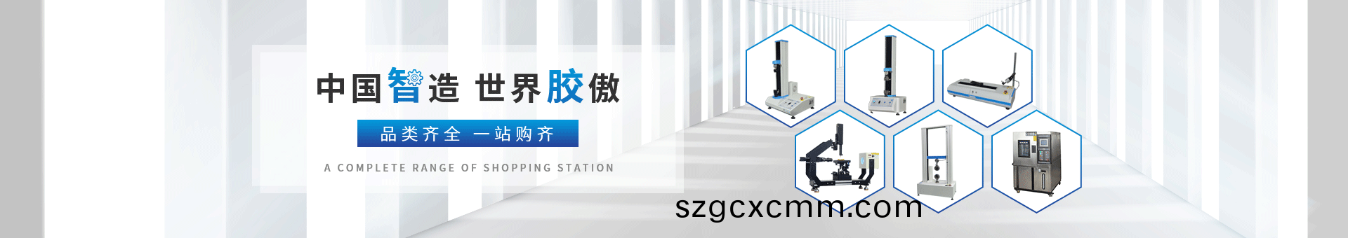 普賽特檢測設備