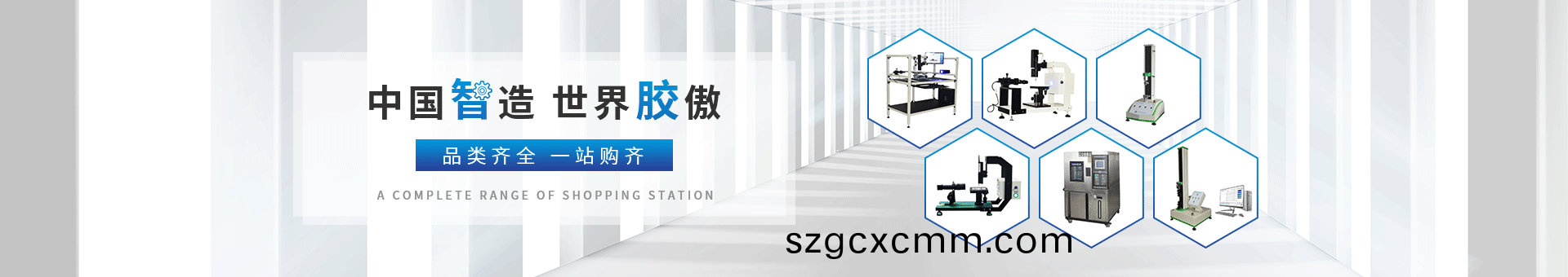 普賽特檢測設(she)備