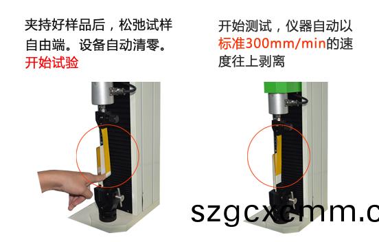 PT-501C電腦式(shi)剝(bo)離力試(shi)驗機(ji)