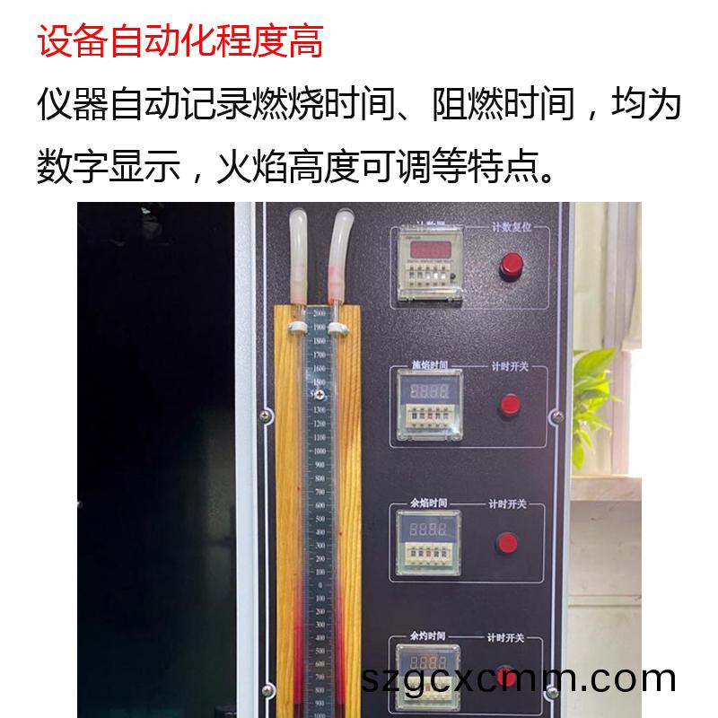口(kou)罩燃燒(shao)試(shi)驗(yan)箱