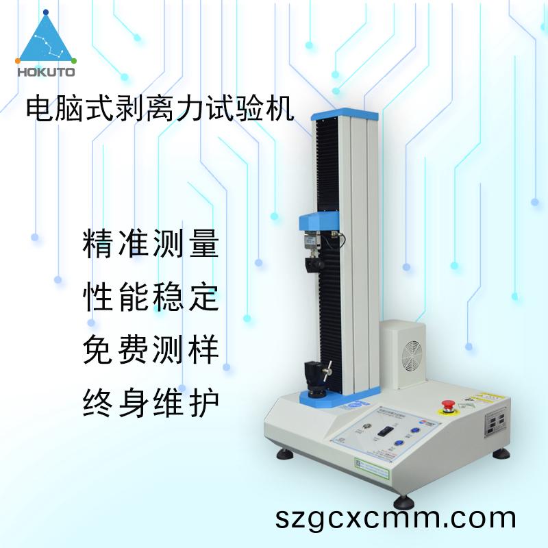 PT-501A剝離(li)力(li)試驗(yan)機