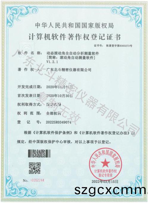 動態(tai)滾(gun)動(dong)角(jiao)全(quan)自動(dong)分析(xi)測(ce)量輭件
