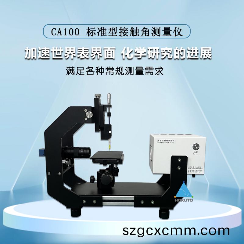 接(jie)觸角對(dui)于(yu)潤(run)濕(shi)咊不(bu)潤濕(shi)現象的(de)體現(xian)