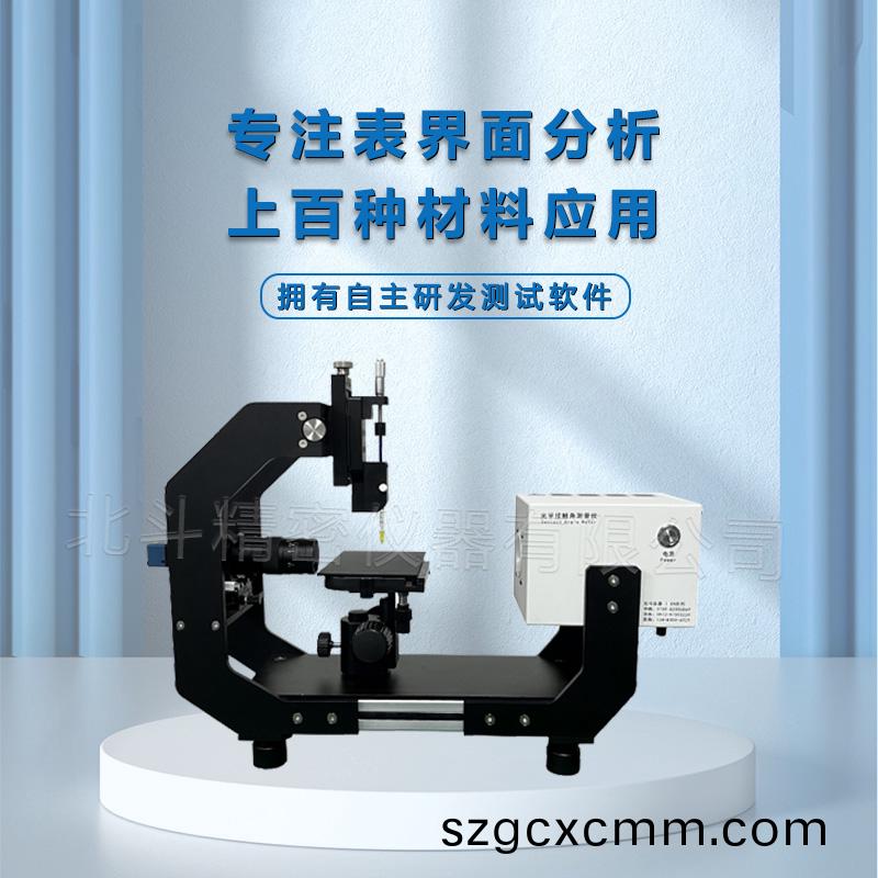 接(jie)觸角測試(shi)儀在(zai)紙(zhi)張(zhang)錶(biao)麵性質(zhi)的(de)研(yan)究
