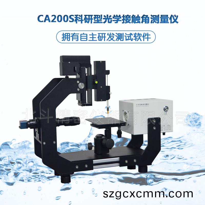 光學接觸(chu)角測(ce)量儀在錶麵科(ke)學的(de)研(yan)究