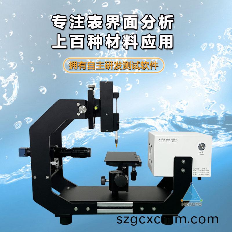 如(ru)何(he)使用接觸(chu)角測量(liang)儀(yi)評(ping)估粉(fen)末的(de)潤濕(shi)性(xing)?