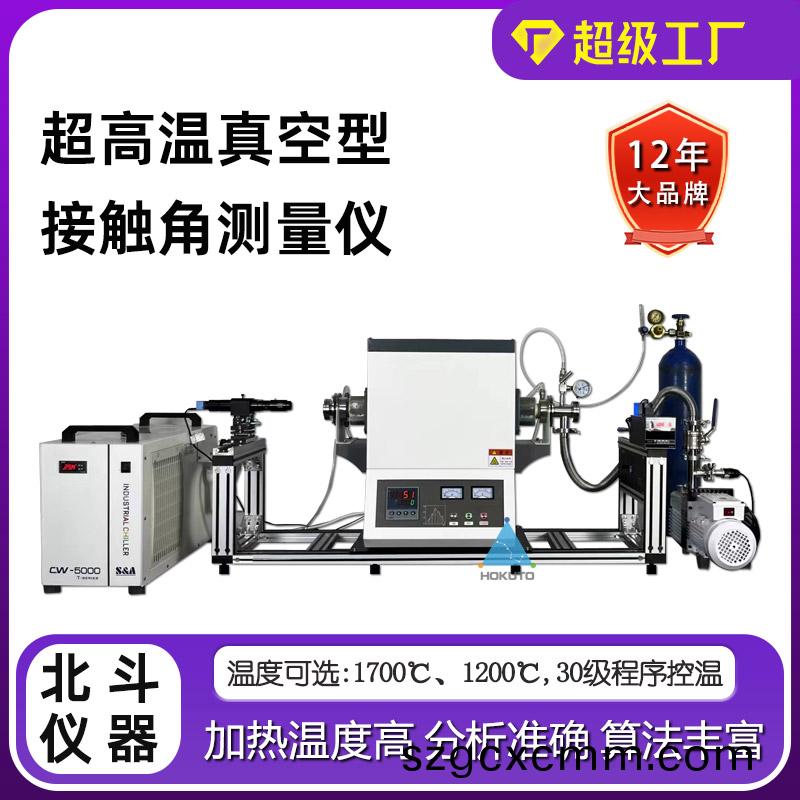 哪些(xie)行(xing)業(ye)需要用到高溫(wen)接(jie)觸角測(ce)量(liang)儀?