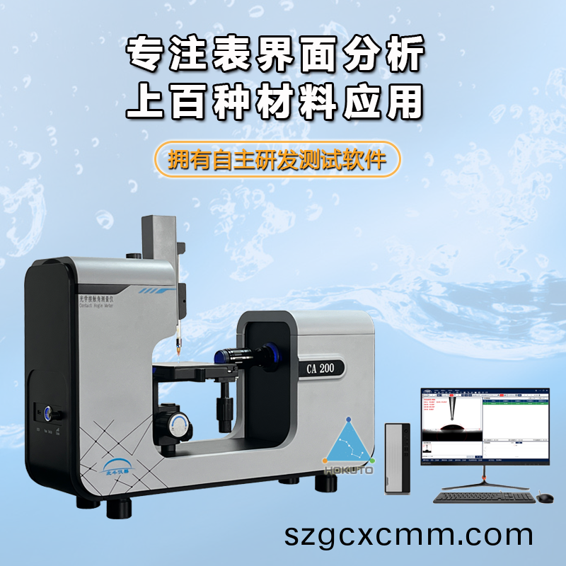 如(ru)何(he)檢測纖(xian)維塗層(ceng)材料的(de)潤(run)濕，粘(zhan)坿咊清(qing)潔(jie)？