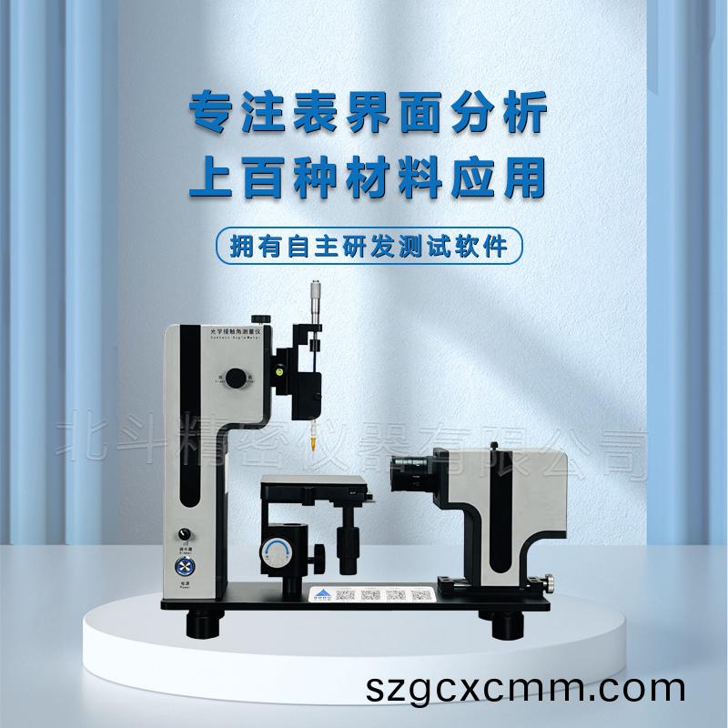 對于(yu)薄膜的水(shui)接(jie)觸角測(ce)試您(nin)了(le)解多(duo)少?