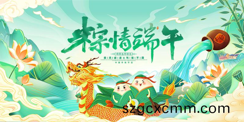 北鬭(dou)儀(yi)器(qi)2024年耑(duan)午節(jie)放假通知