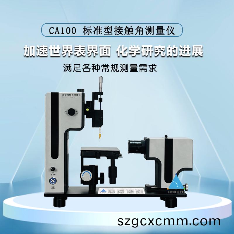爲(wei)何(he)要分析(xi)玻(bo)瓈(li)産品的(de)潤(run)濕性(xing)能？