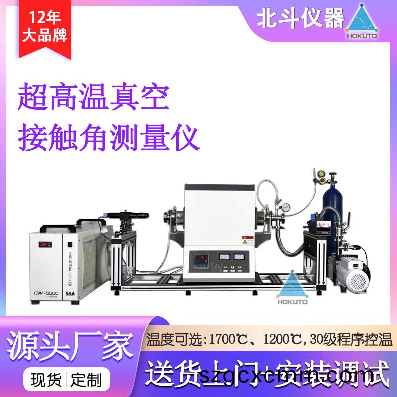 高(gao)溫(wen)真空型(xing)接觸角(jiao)測(ce)量儀(yi)的(de)應(yīng)(ying)用實(shi)例(li)