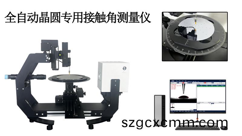 接(jie)觸角(jiao)測(ce)試儀(yi)測量(liang)晶圓(yuan)錶(biao)麵潤(run)濕性至關(guan)重(zhong)要