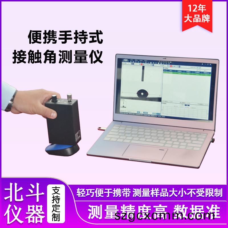 便(bian)攜式(shi)接觸角(jiao)測(cè)量(liang)儀——測(cè)試樣品(pin)尺(chi)寸(cun)無限(xian)製