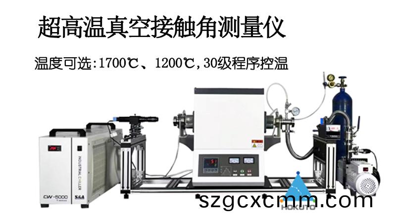 高溫(wen)條件下(xia)如何測(ce)量(liang)液(ye)滴(di)與(yu)固(gu)體錶麵(mian)之間的(de)接觸角？