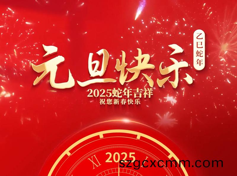 北(bei)鬭(dou)儀(yi)器2025年元旦放(fang)假(jia)通(tong)知