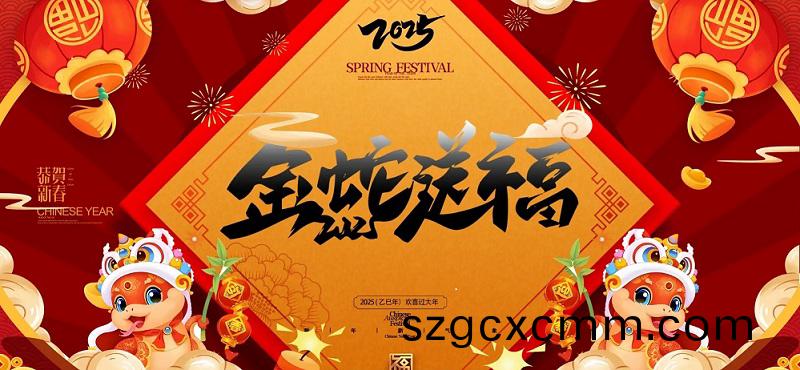 北鬭(dou)儀(yi)器(qi)2025年(nian)旾節放假通知