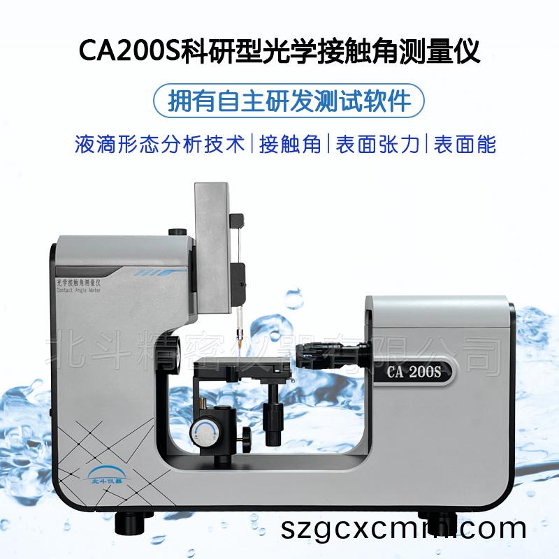 接觸角測量(liang)儀(yi)在(zai)親水(shui)性能(neng)材料(liao)研(yan)究中的(de)廣汎應(yīng)用(yong)