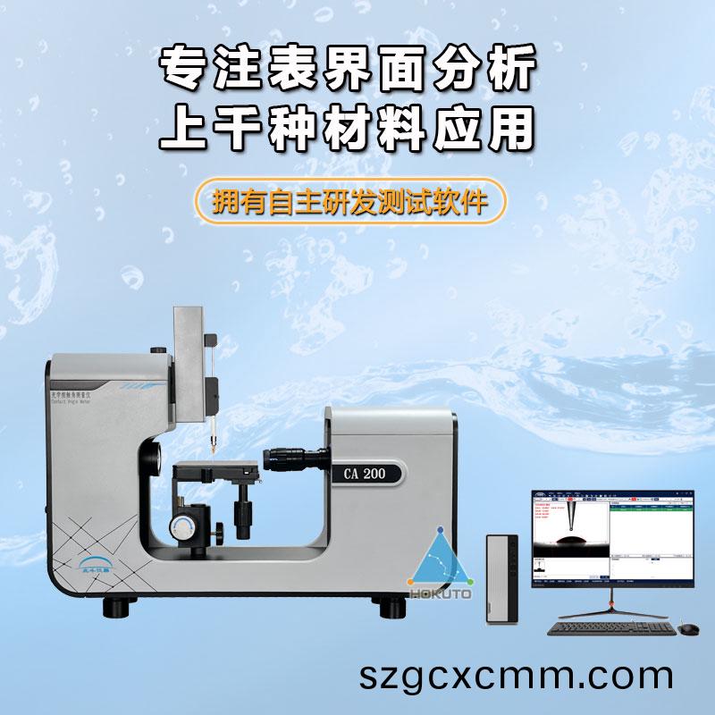 爲(wei)何(he)要測(ce)試(shi)樹脂(zhi)材料的錶麵張力(li)？