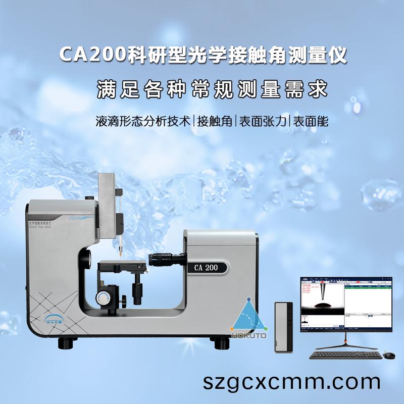 接觸角(jiao)測量儀(yi)在(zai)油漆潤(run)濕性(xing)分析中(zhong)的應(ying)用