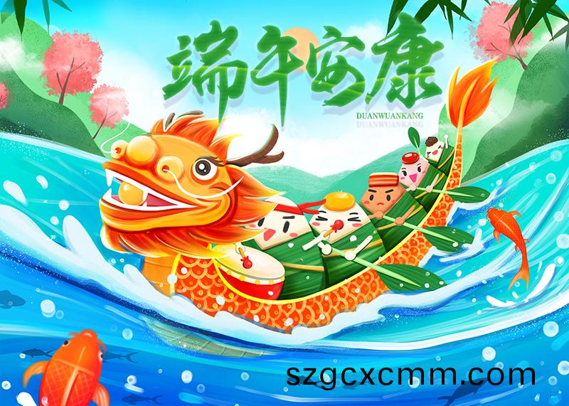 北鬭(dou)儀器(qi)2025年耑午(wu)節放(fang)假通(tong)知(zhi)