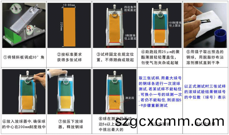 PT-502初(chu)粘(zhan)性試(shi)驗(yan)機