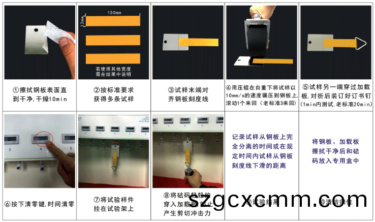 分體式持粘(zhan)性(xing)試(shi)驗(yan)機(ji)作業(ye)方(fang)灋(fa)