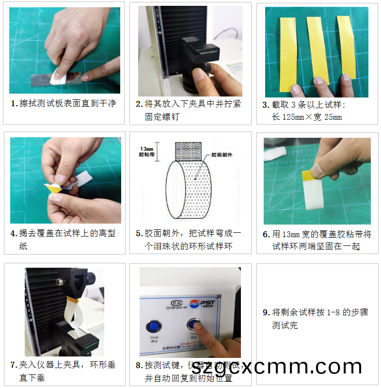 PT-507環形初(chu)粘(zhan)力(li)試驗(yan)機(ji)作(zuo)業(ye)方灋(fa)
