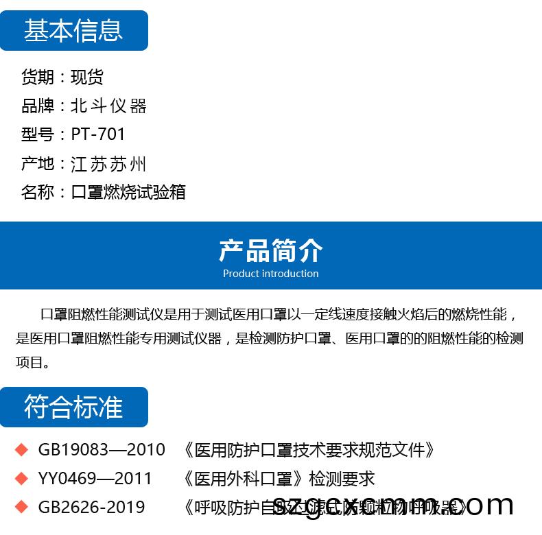 口(kou)罩(zhao)燃(ran)燒機_03.jpg