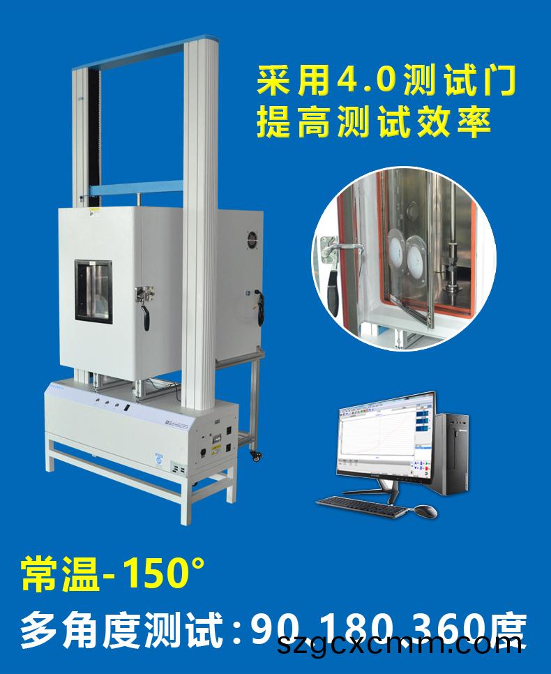 高(gao)低溫拉(la)力試驗(yàn)(yan)機(jī)A欵.jpg