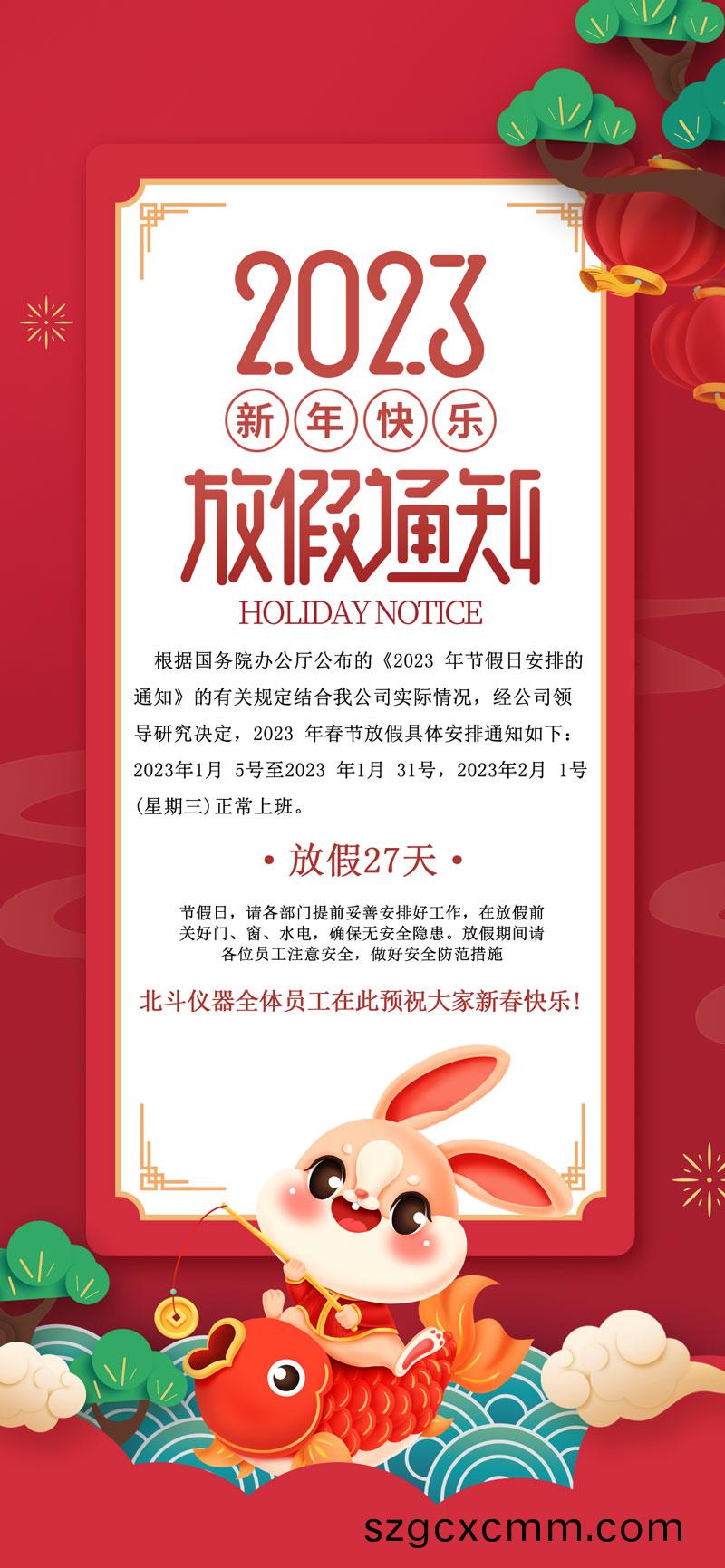 放(fang)假.jpg