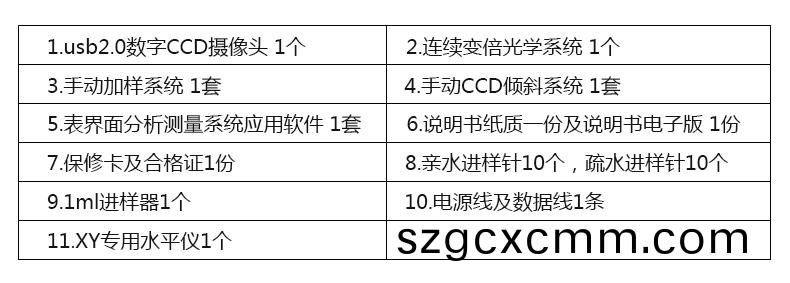 齣廠坿(fu)件-1.jpg